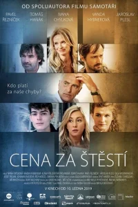 Цена счастья