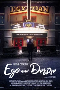 На грани эго и желания