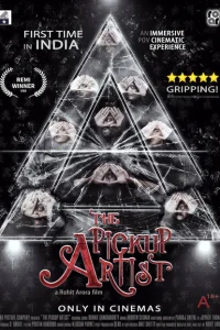 Мастер по съёму