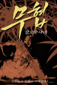 Тень женщины-детектива