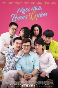 Дом бабочек