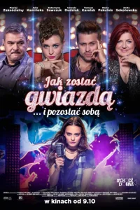 Как стать звездой