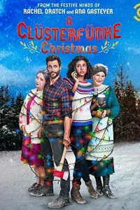 Рождество у Кластерфанков