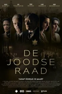 Еврейский совет