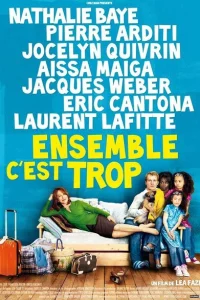 Вместе - это слишком