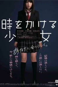 Девочка, покорившая время
