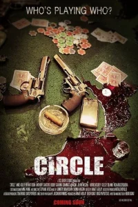 Порочный круг