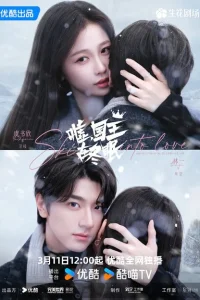 Тсс, король спит