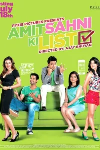 Список Амита Сахни