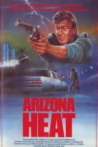 Аризонские полицейские