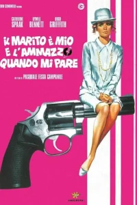 Это мой муж. Когда захочу, тогда и убью