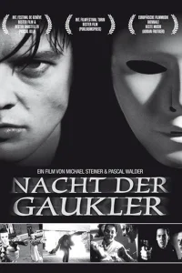 Ночь Арлекинов