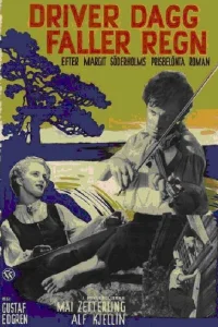 Дождь после росы