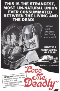 Люби меня насмерть