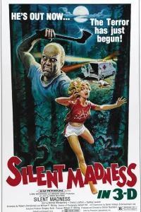 Тихое безумство