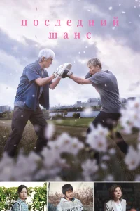 Опасть весной