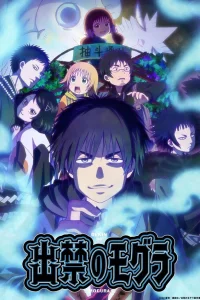 Запрещенный Крот