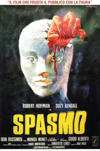 Спазм