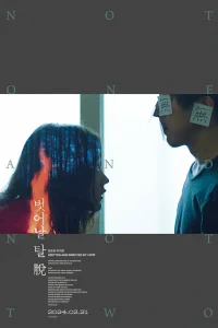 Ни один, ни два