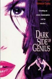 Тёмная сторона гения