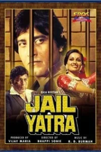 Тюремное заключение