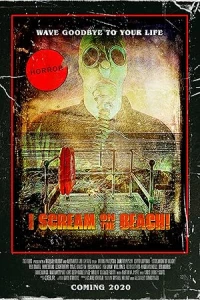 Я кричу на пляже!