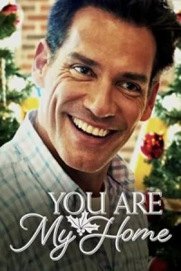 Ты - мой дом