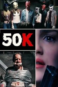 Пятьдесят штук