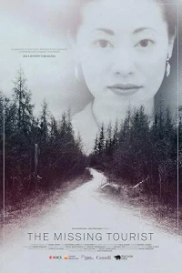 Исчезновение туристки