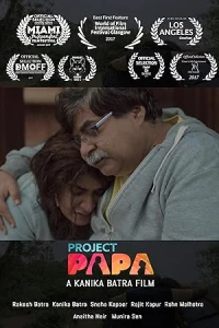 Проект "Папа"