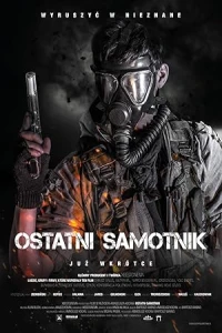 Последний странник
