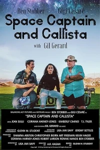 Космический капитан и Каллиста