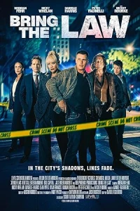 Вершить закон