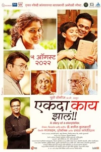 История рассказчика