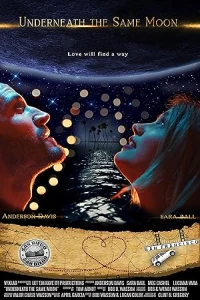 Под одной луной