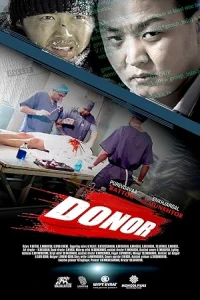 Донор