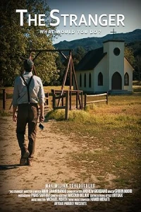 Незнакомец