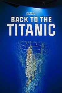 Возвращение на Титаник