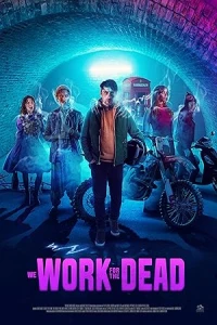 Мы работаем на мертвецов