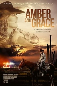 Эмбер и Грейс