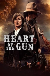 Сердце револьвера