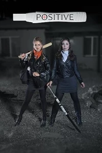 Две полоски