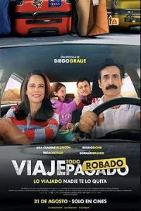 Украденный отпуск