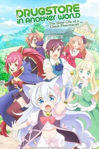 Размеренная жизнь чит-фармацевта: Создание аптеки в альтернативном мире