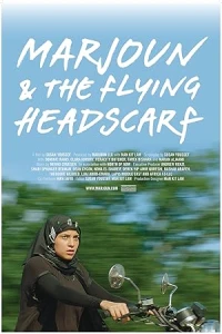 Марджаюн и развевающийся платок