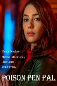 Ужасно хочу быть тобой