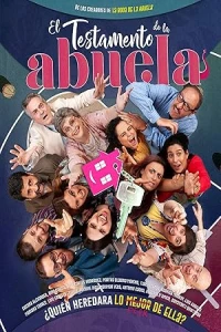 Завещание бабушки