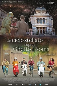 Звездное небо над римским гетто