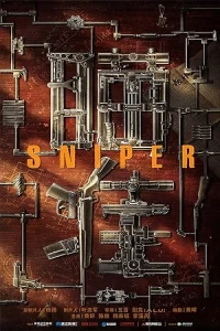 Снайпер