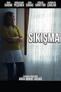 Застрявшие